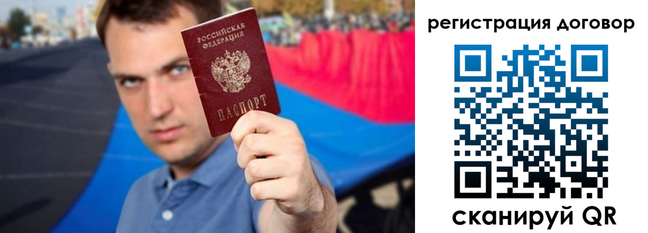 прописка штамп в Усмани