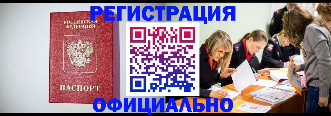 прописка от собственника в Усмани