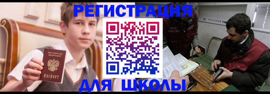 прописка штамп в Усмани