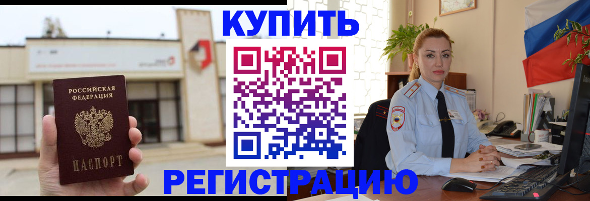 прописка иностранных граждан в Усмани