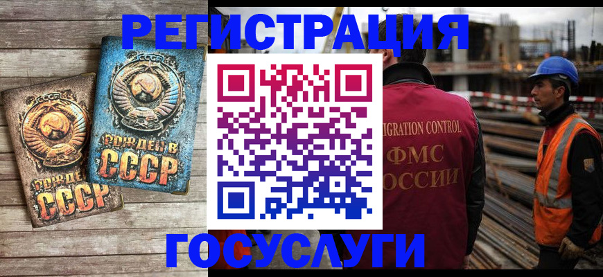 где прописаться в Усмани